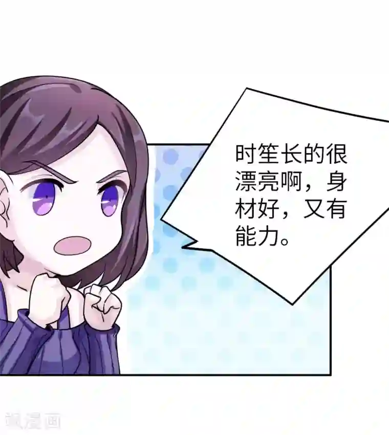 莫少逼婚，新妻难招架第83话 霸道的他