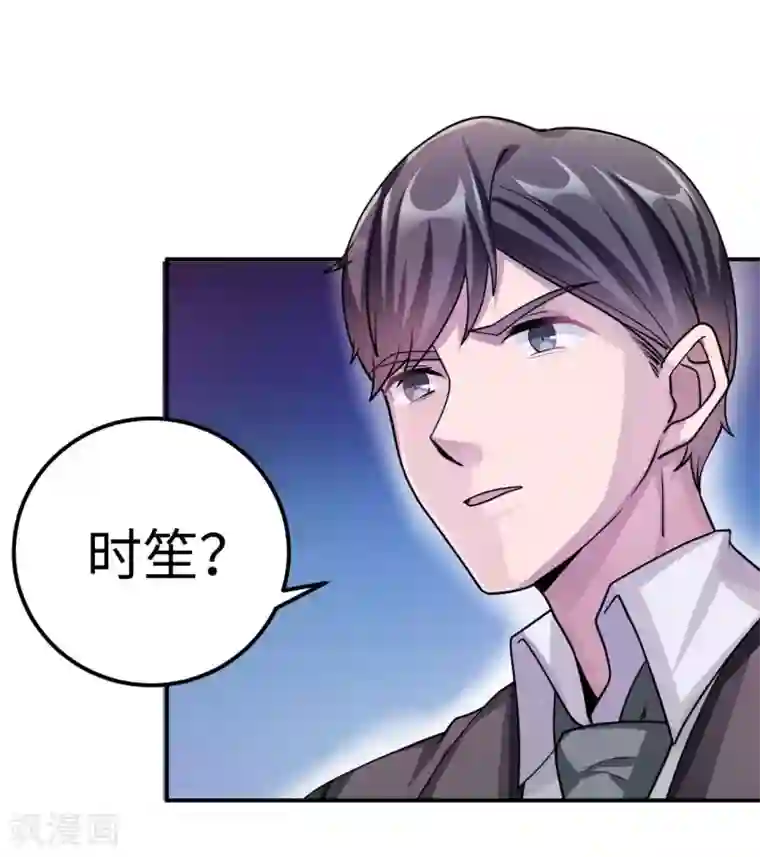 莫少逼婚，新妻难招架第83话 霸道的他