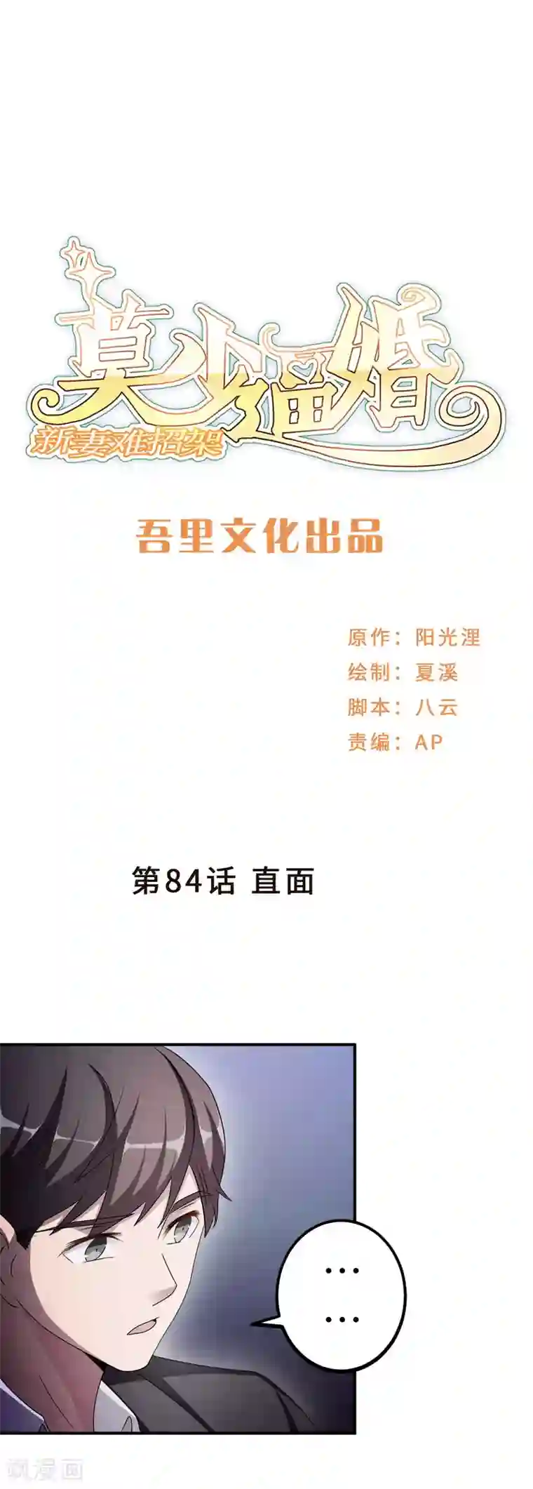 《自来水之污》之繁殖者     