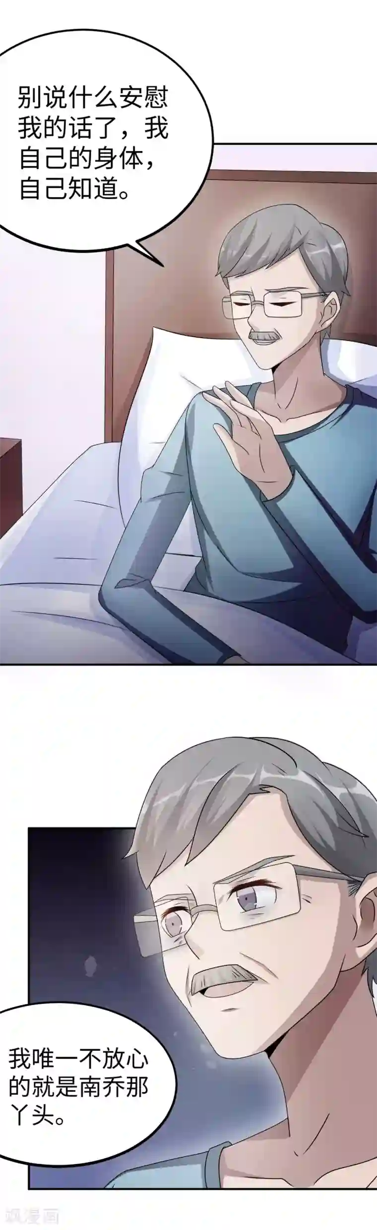 《自来水之污》之繁殖者     