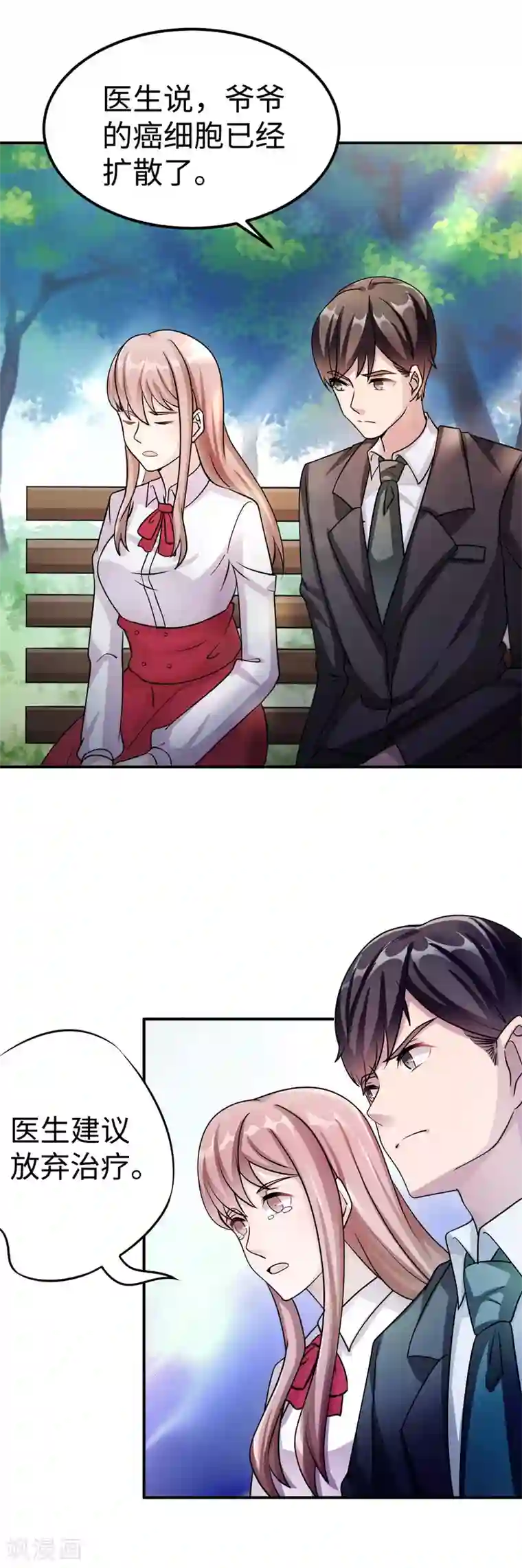 《自来水之污》之繁殖者     