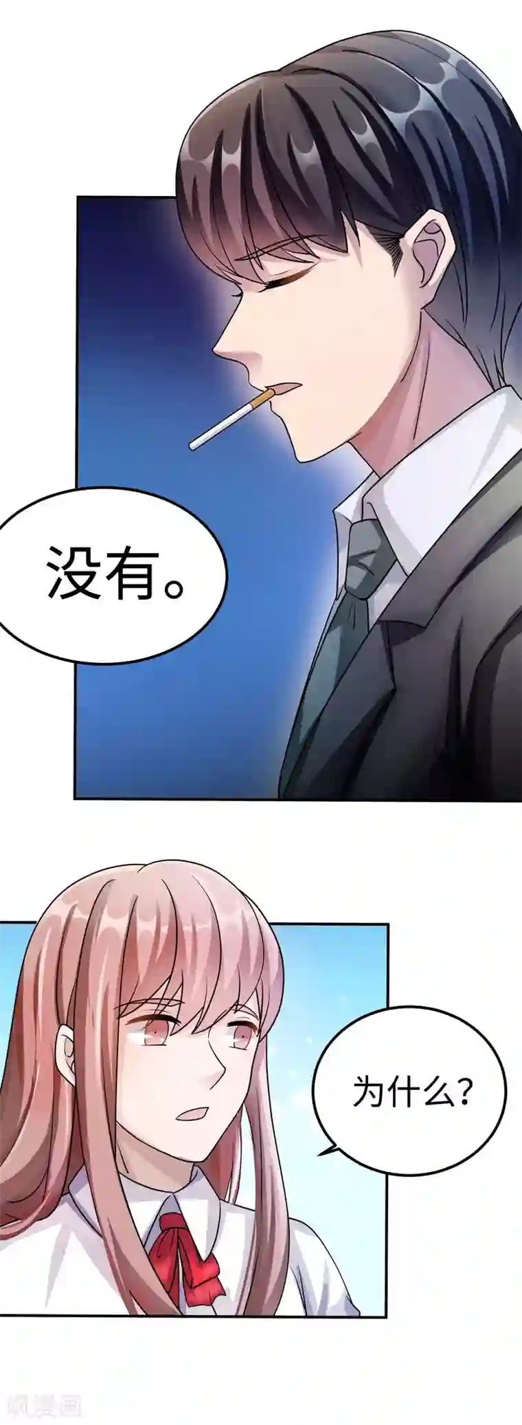 《自来水之污》之繁殖者     