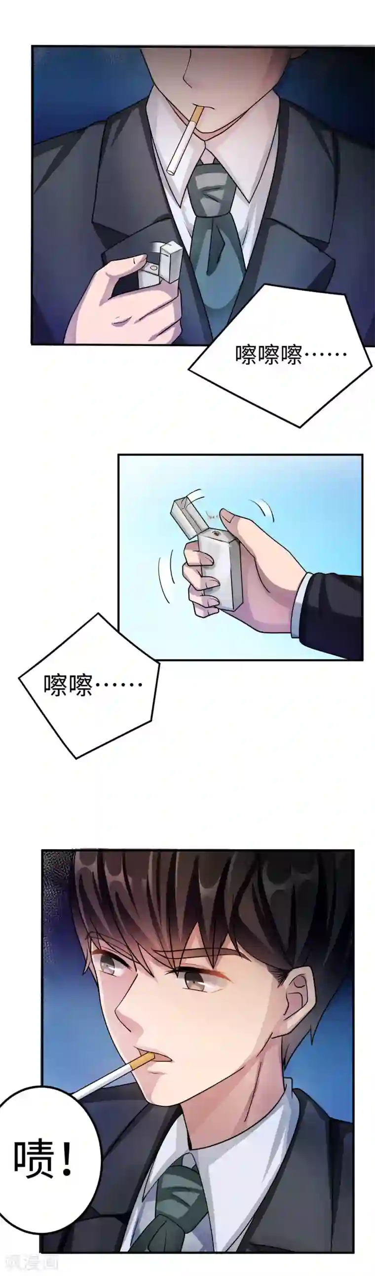 《自来水之污》之繁殖者     