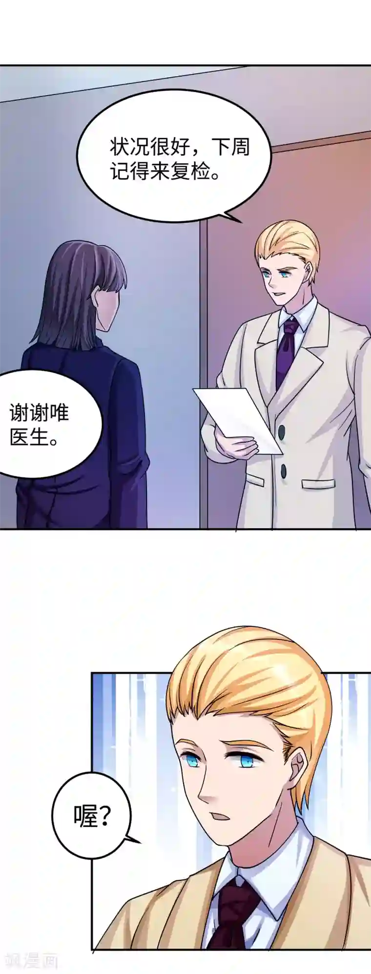 《自来水之污》之繁殖者     