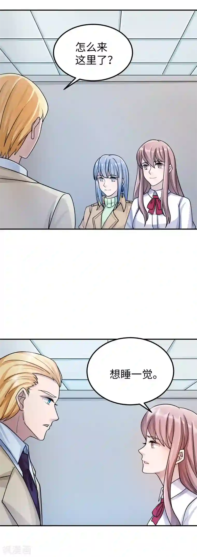 《自来水之污》之繁殖者     