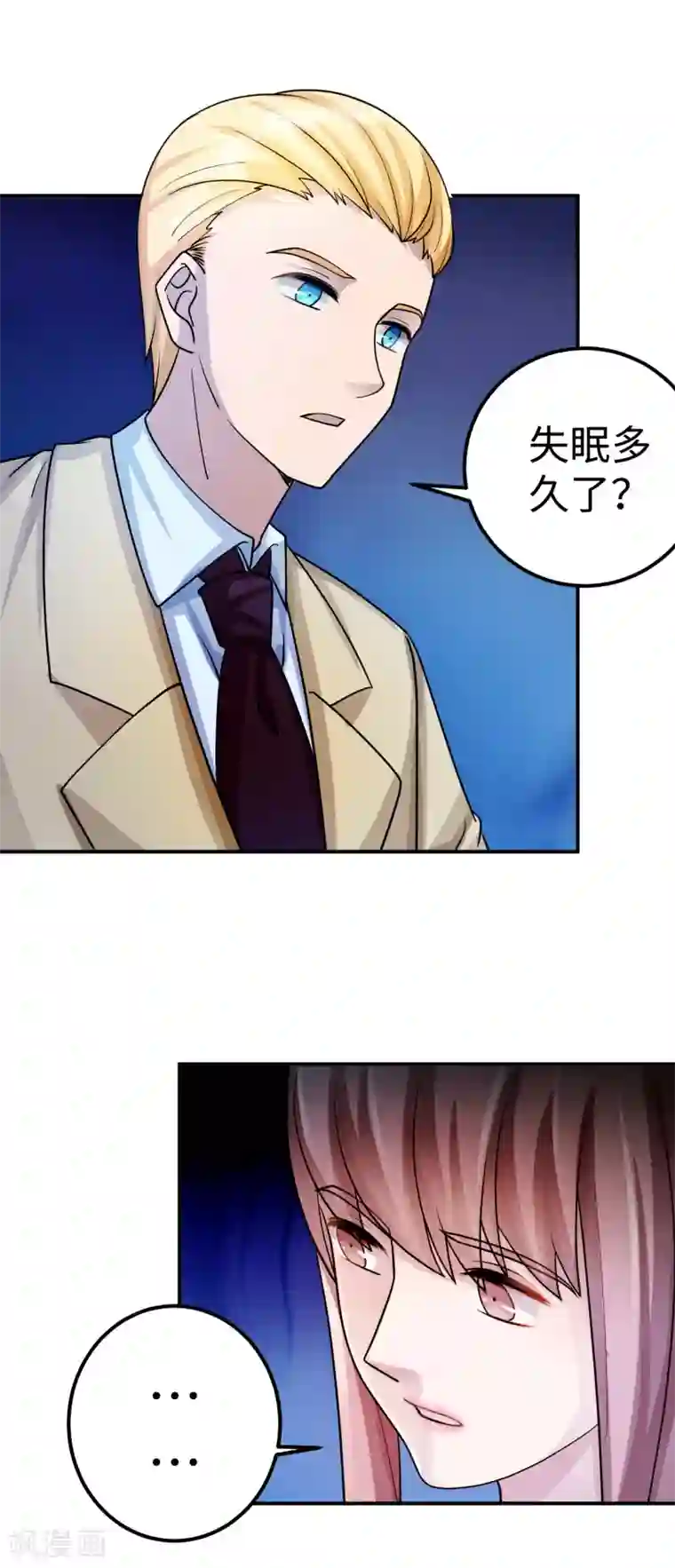 《自来水之污》之繁殖者     