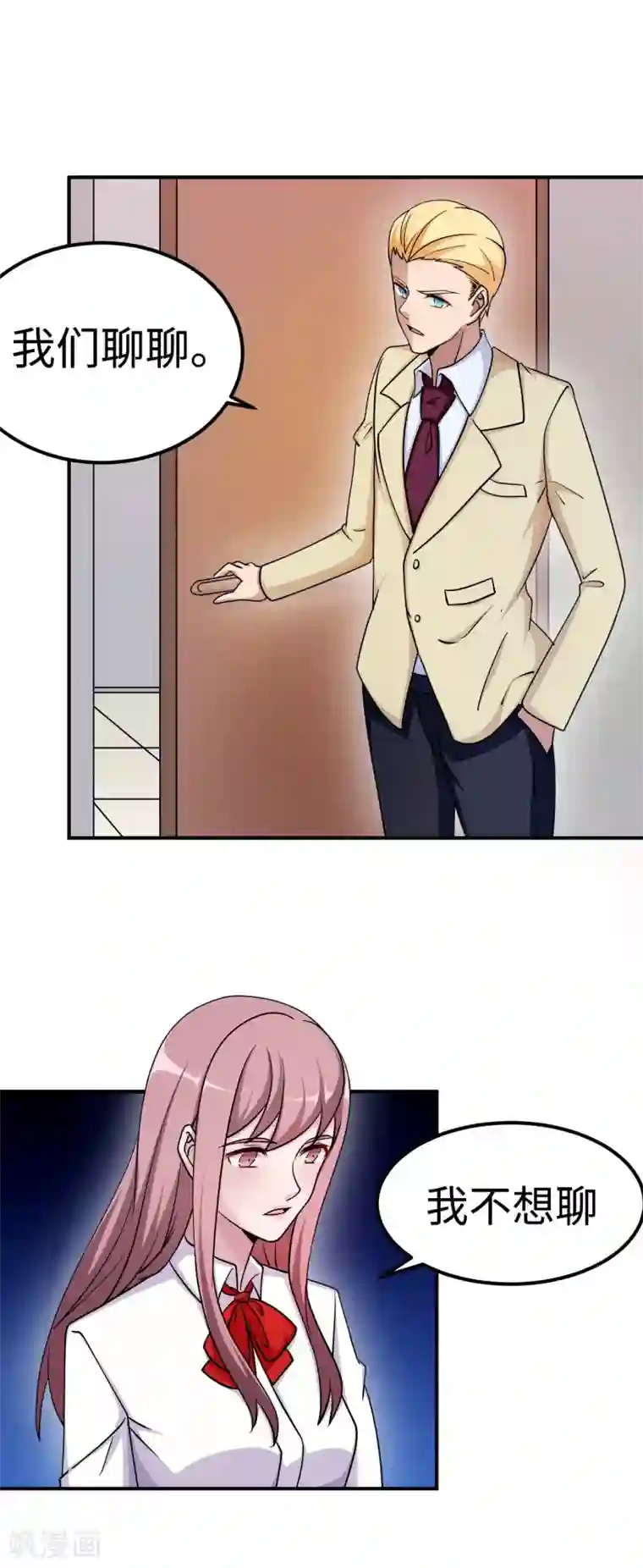 《自来水之污》之繁殖者     