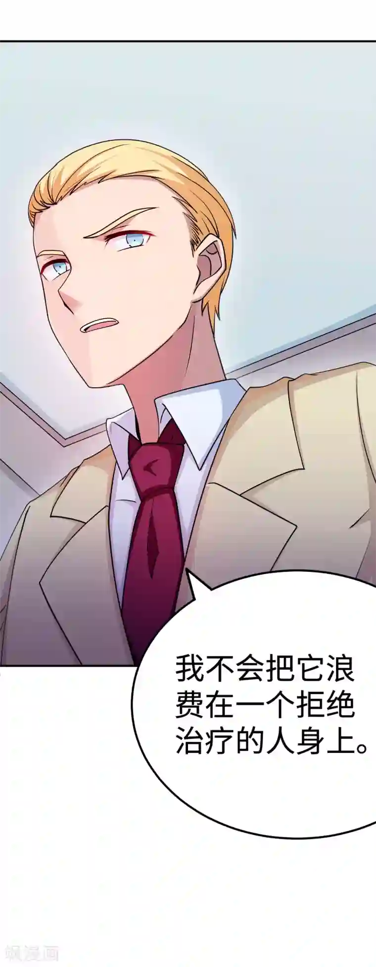 《自来水之污》之繁殖者     