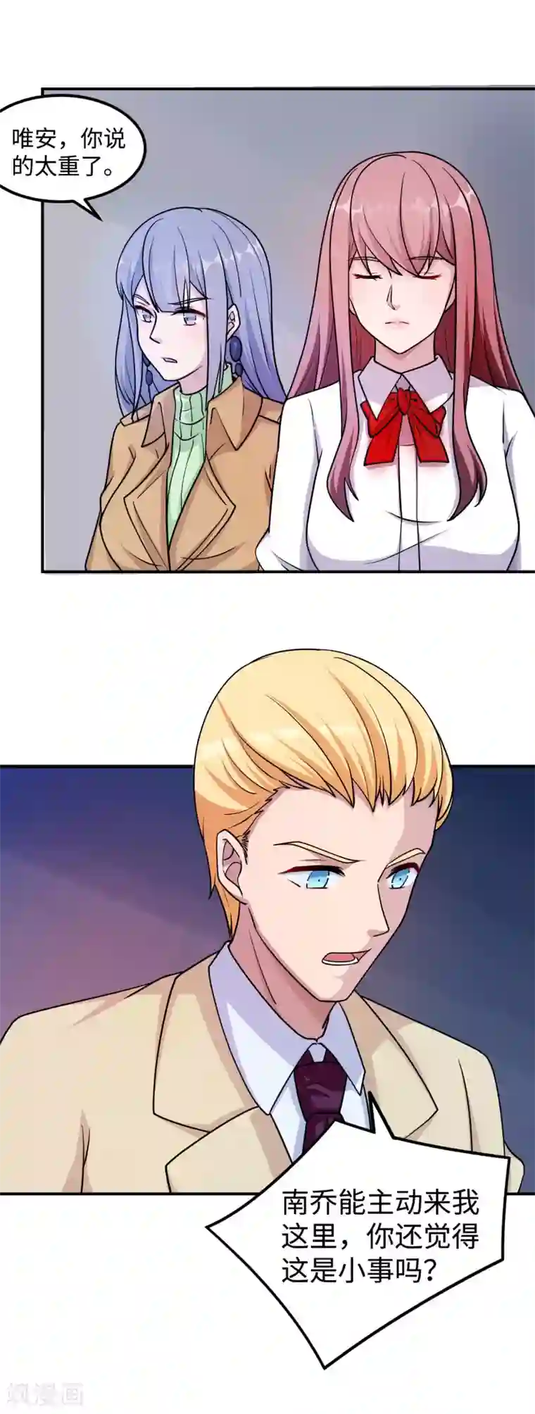 《自来水之污》之繁殖者     