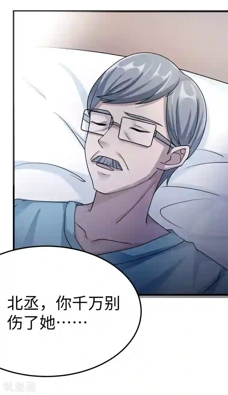 《自来水之污》之繁殖者     