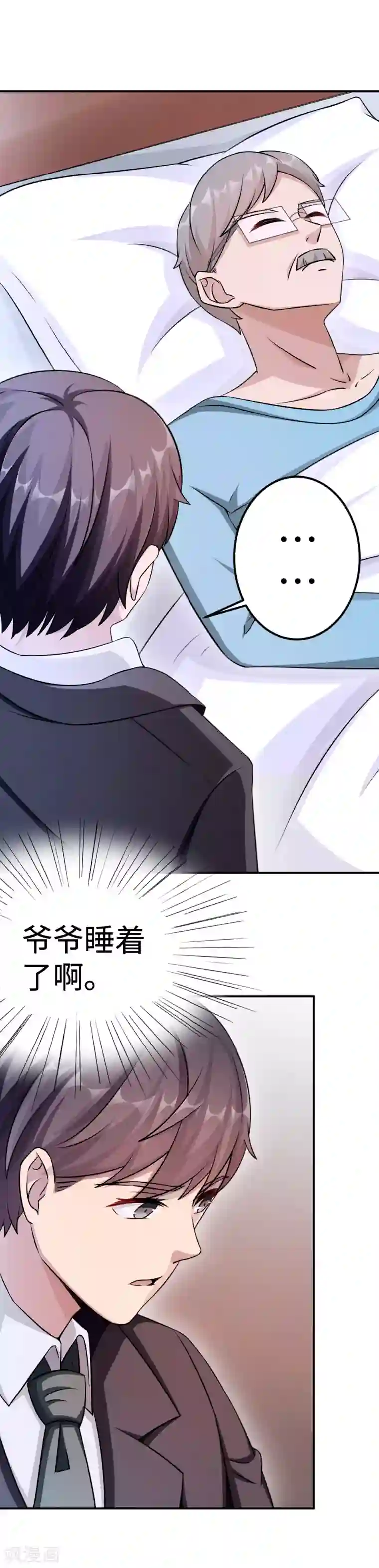 《自来水之污》之繁殖者     