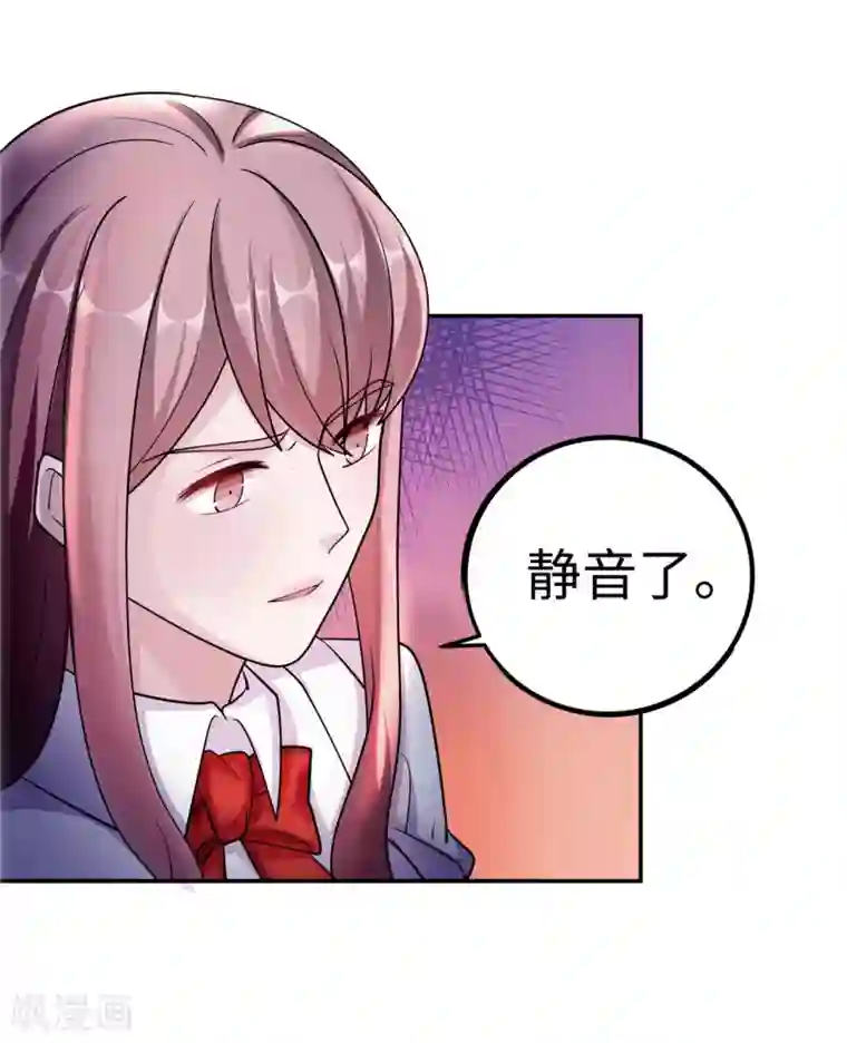 莫少逼婚，新妻难招架第85话 情敌来袭