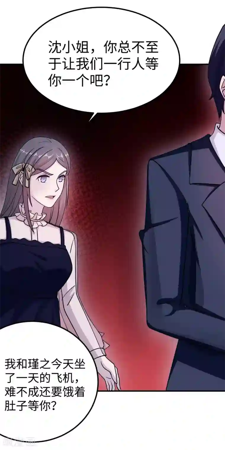 莫少逼婚，新妻难招架第85话 情敌来袭