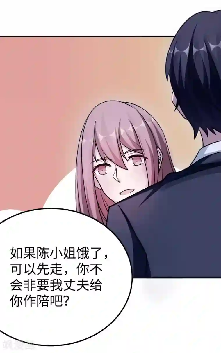 莫少逼婚，新妻难招架第85话 情敌来袭