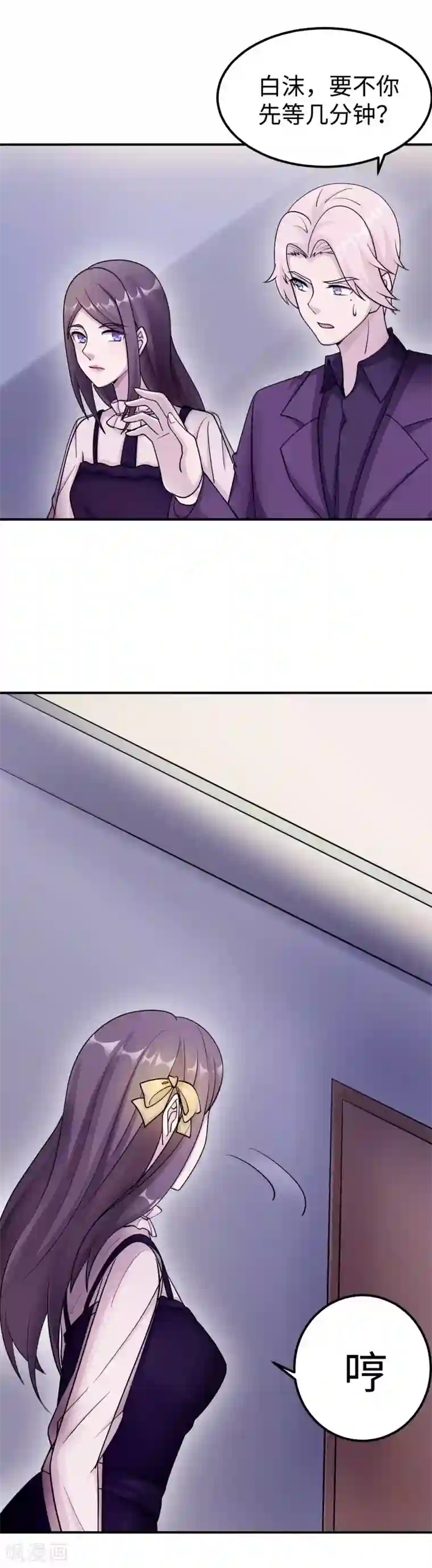 莫少逼婚，新妻难招架第85话 情敌来袭