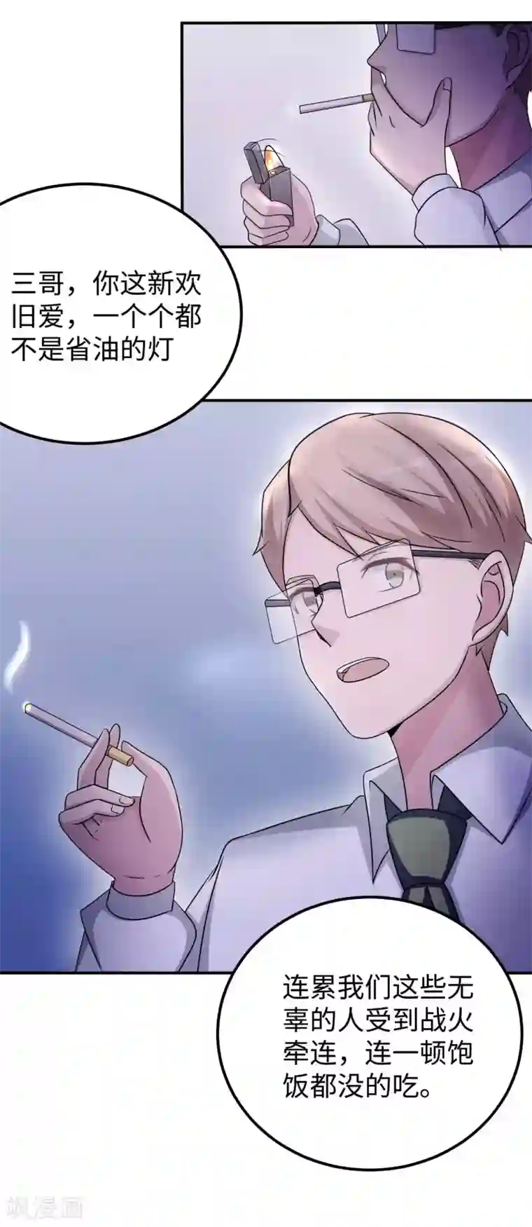 莫少逼婚，新妻难招架第85话 情敌来袭