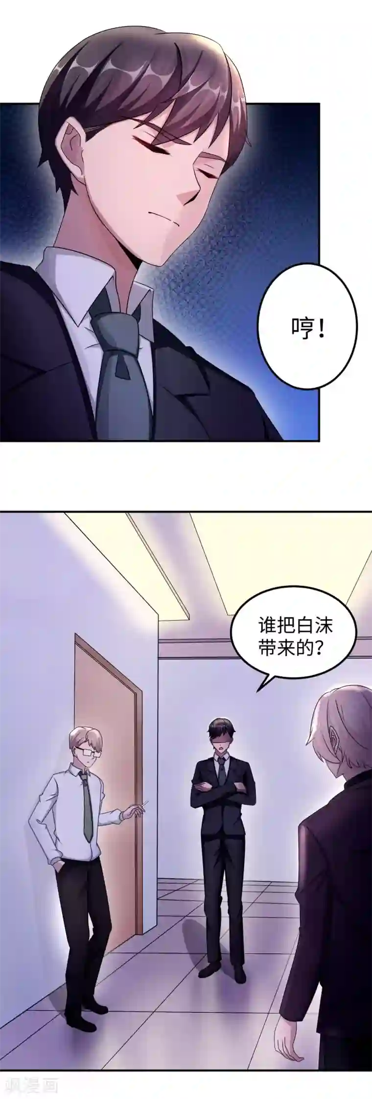 莫少逼婚，新妻难招架第85话 情敌来袭