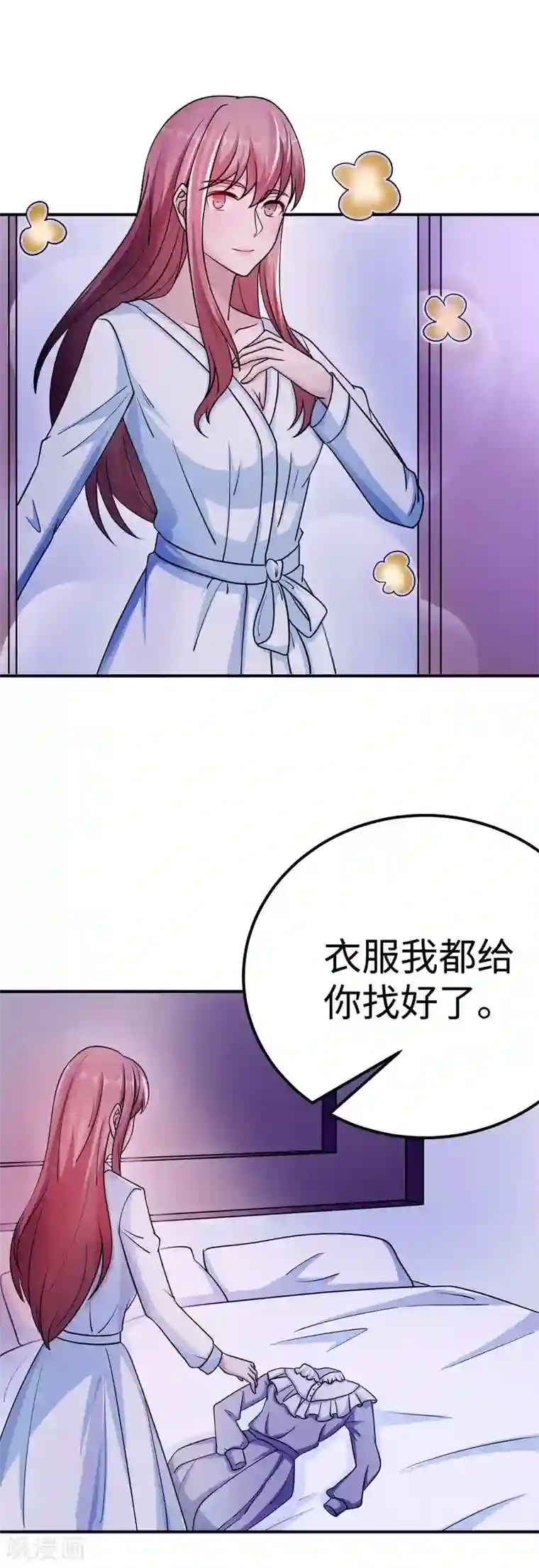 莫少逼婚，新妻难招架第85话 情敌来袭