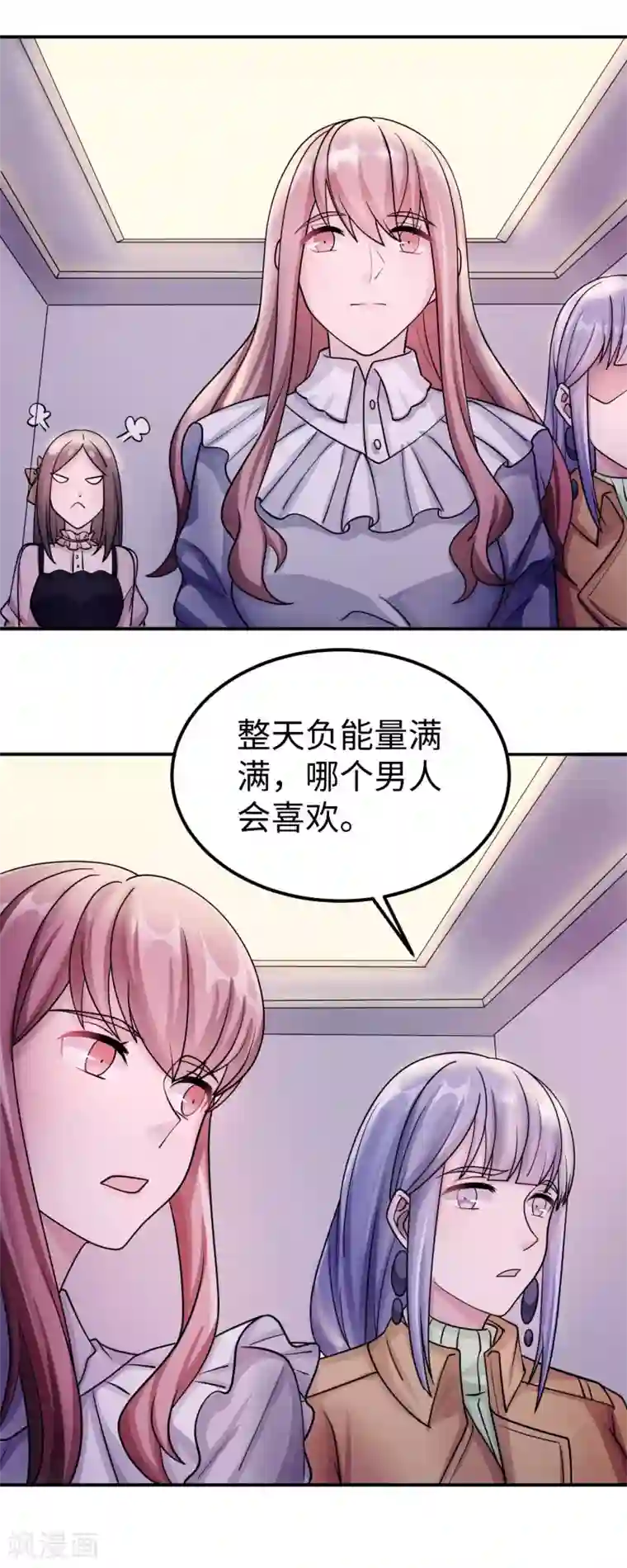 莫少逼婚，新妻难招架第85话 情敌来袭