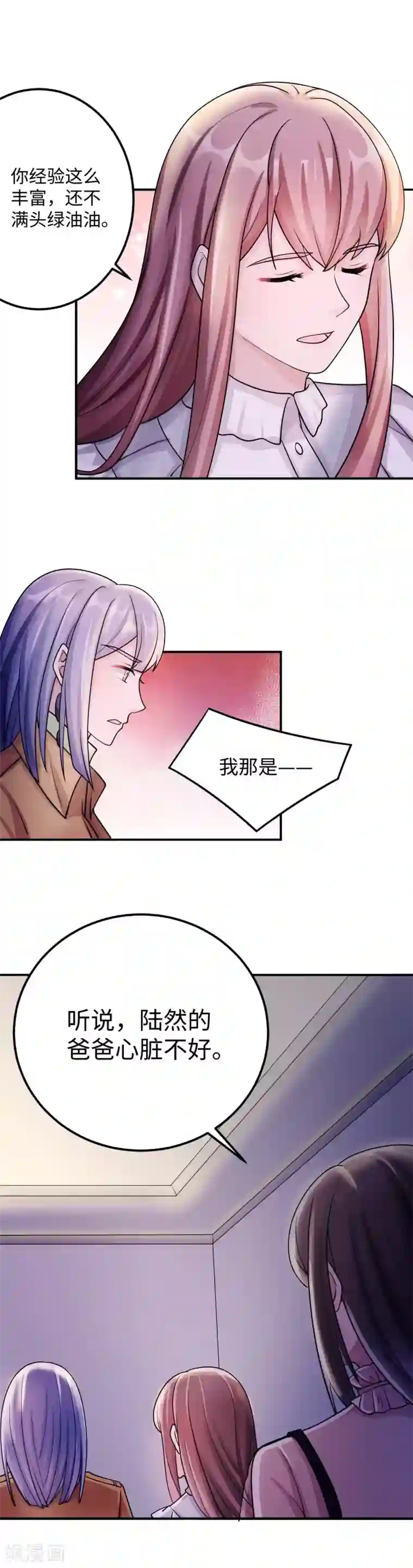 莫少逼婚，新妻难招架第85话 情敌来袭