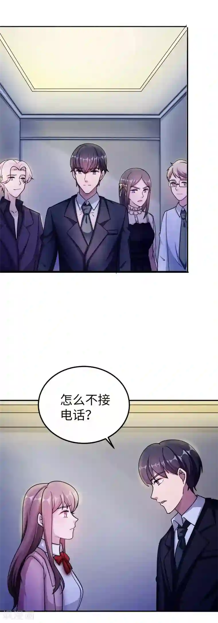 莫少逼婚，新妻难招架第85话 情敌来袭