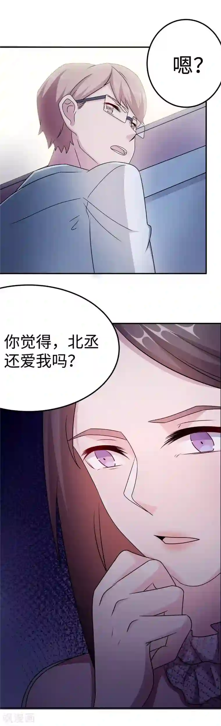 莫少逼婚，新妻难招架第86话 尴尬