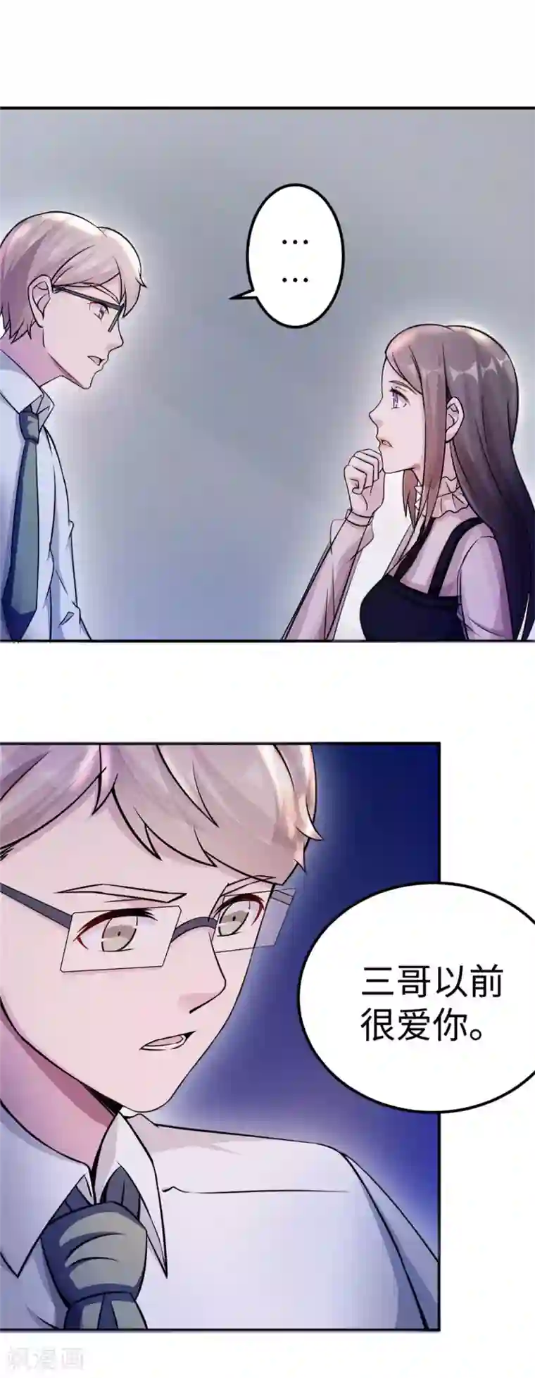 莫少逼婚，新妻难招架第86话 尴尬