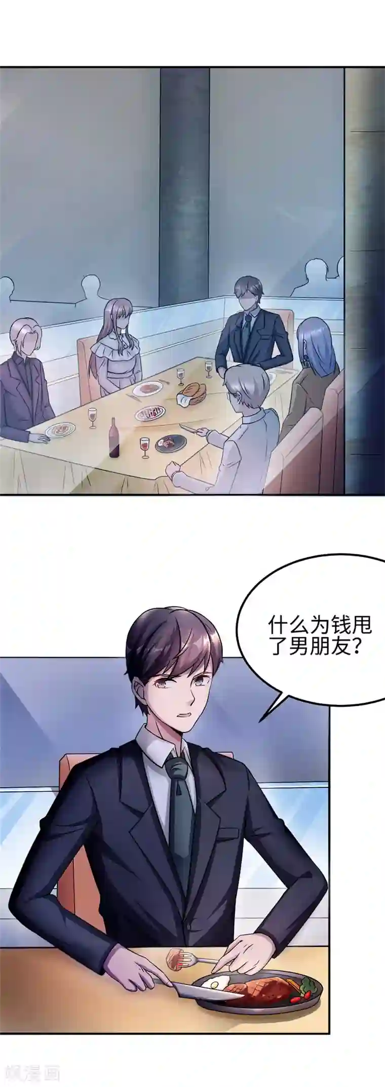 莫少逼婚，新妻难招架第86话 尴尬