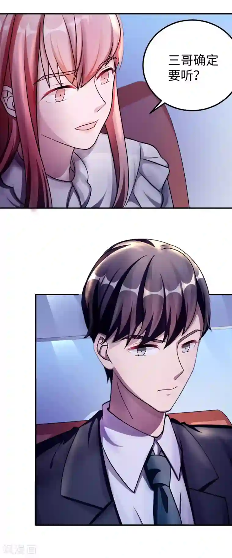 莫少逼婚，新妻难招架第86话 尴尬