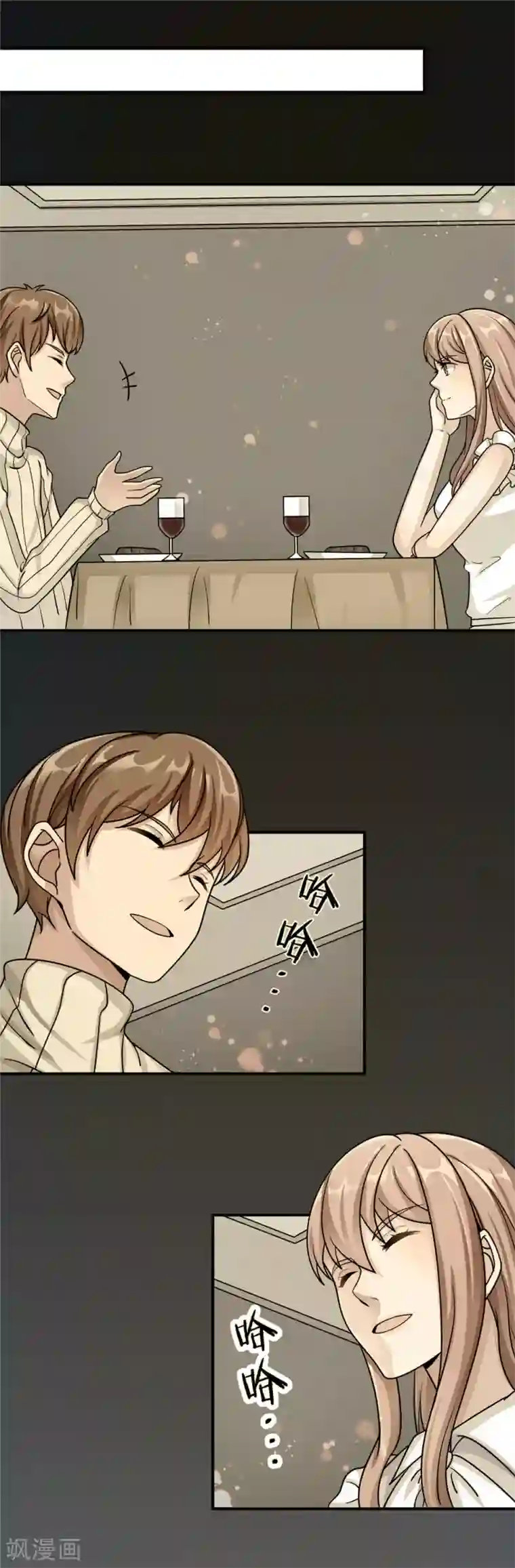 莫少逼婚，新妻难招架第86话 尴尬