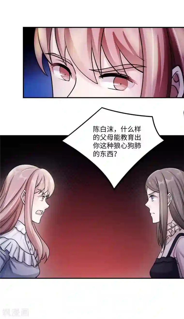 莫少逼婚，新妻难招架第86话 尴尬