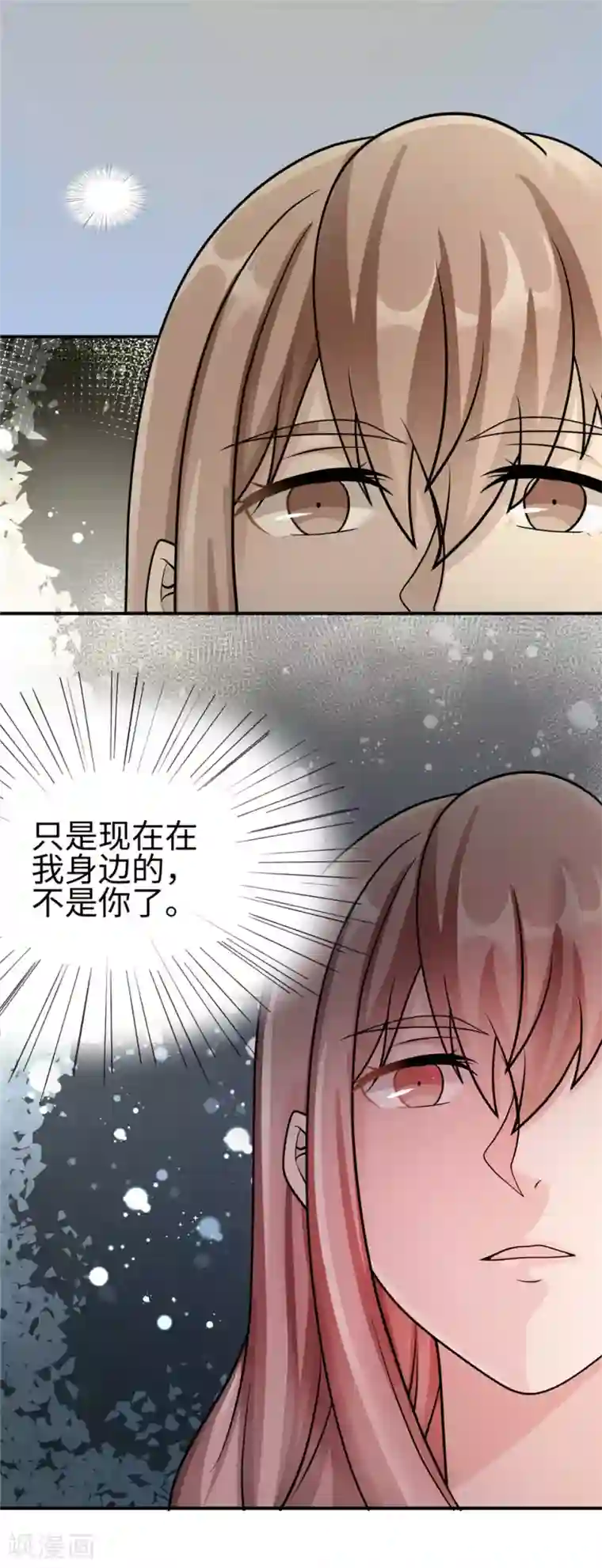 莫少逼婚，新妻难招架第86话 尴尬