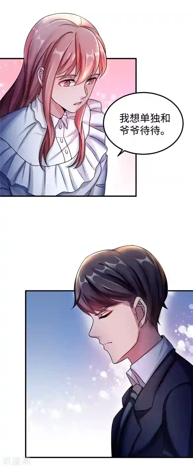 莫少逼婚，新妻难招架第86话 尴尬