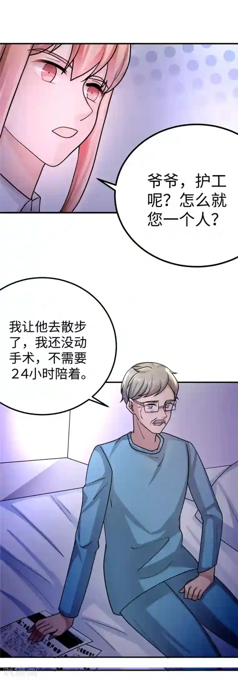 莫少逼婚，新妻难招架第86话 尴尬