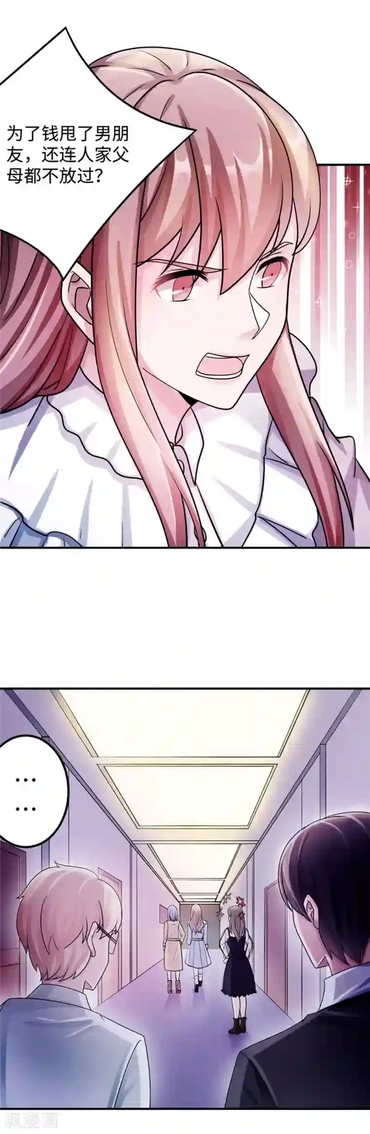 莫少逼婚，新妻难招架第86话 尴尬