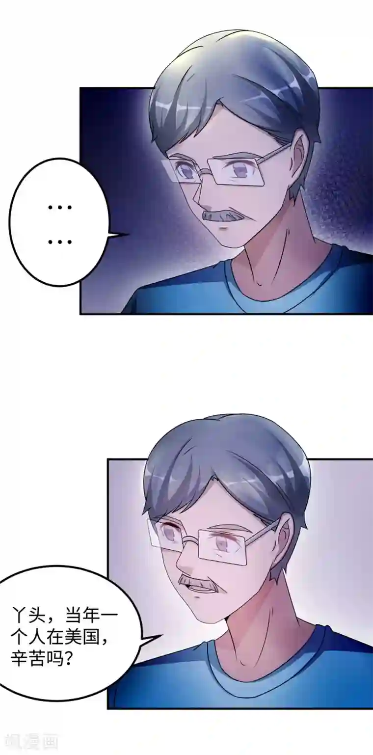 莫少逼婚，新妻难招架第86话 尴尬