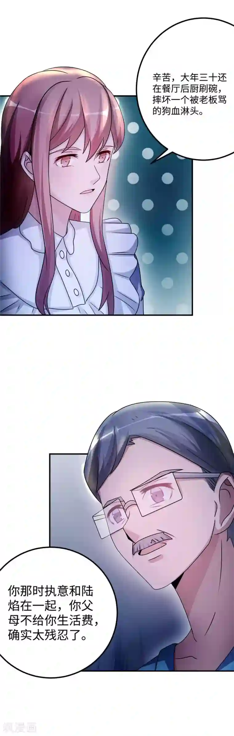 莫少逼婚，新妻难招架第86话 尴尬