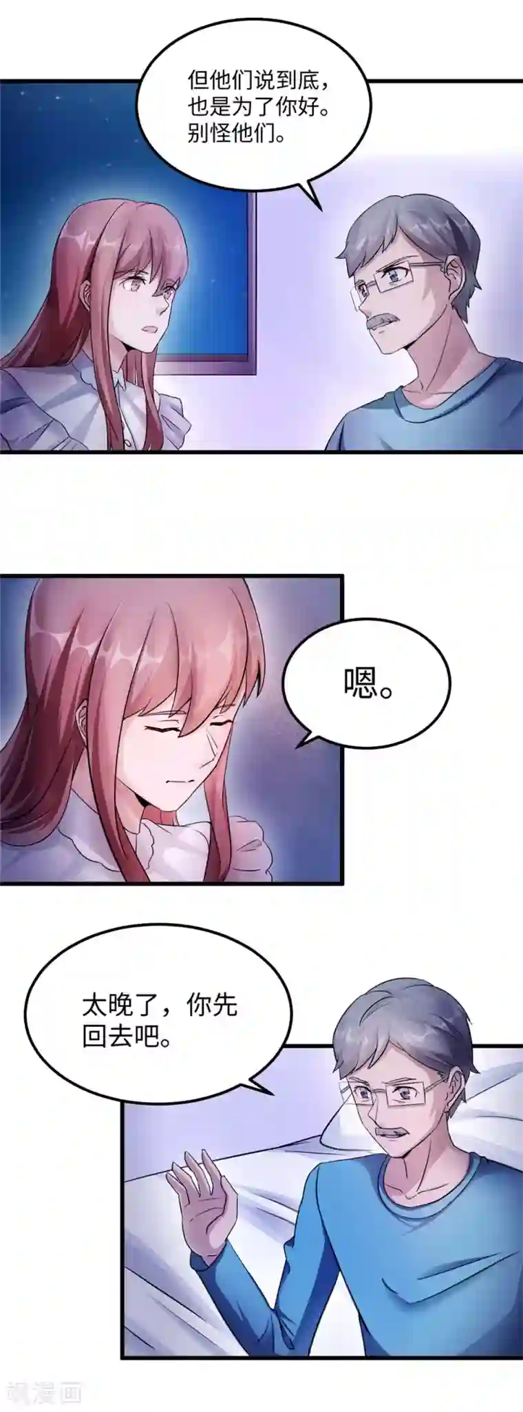 莫少逼婚，新妻难招架第86话 尴尬