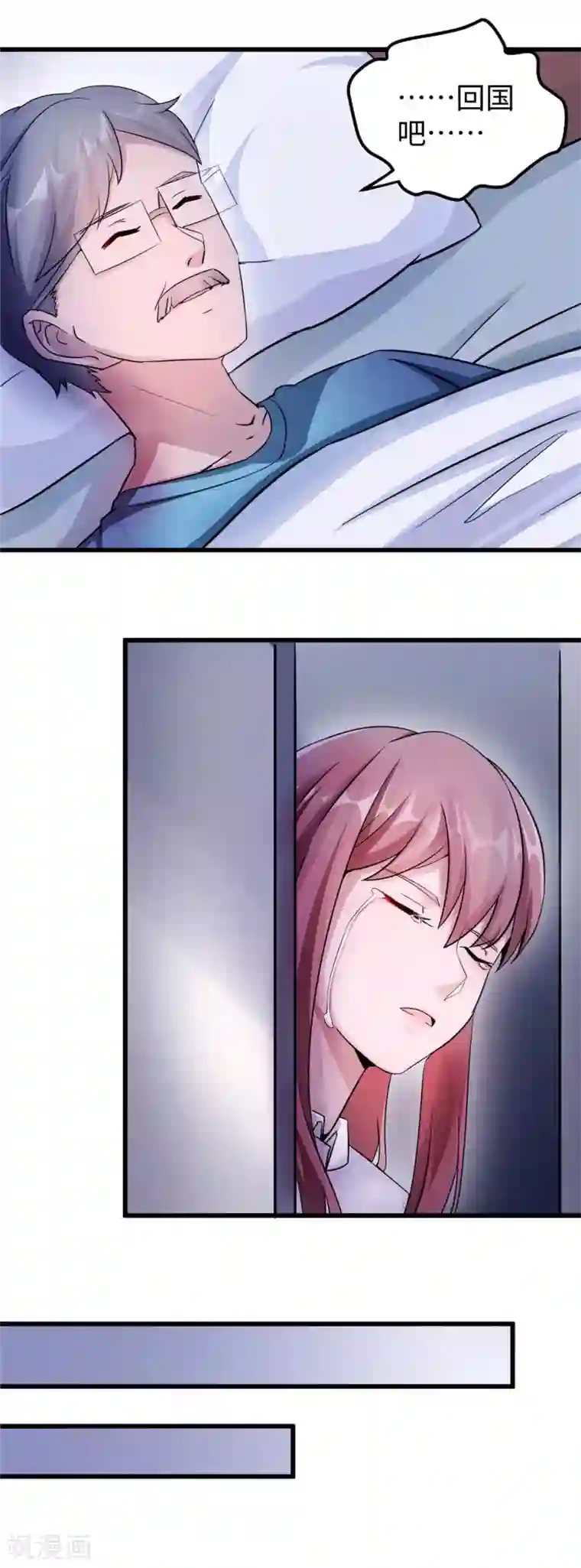 莫少逼婚，新妻难招架第86话 尴尬