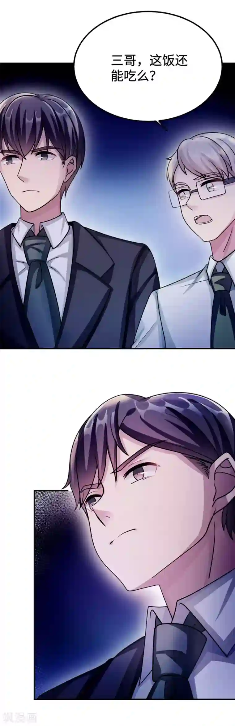 莫少逼婚，新妻难招架第86话 尴尬