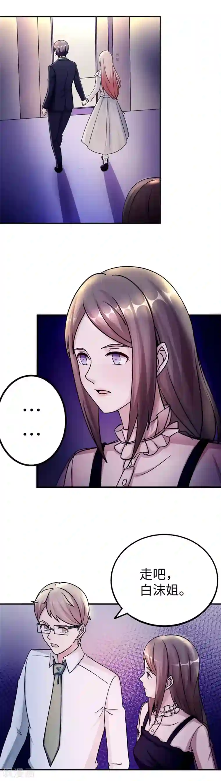 莫少逼婚，新妻难招架第86话 尴尬