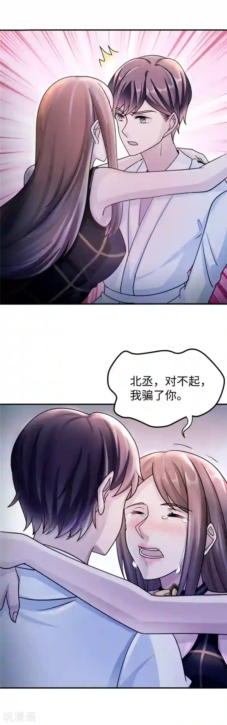 莫少逼婚，新妻难招架第87话 告密