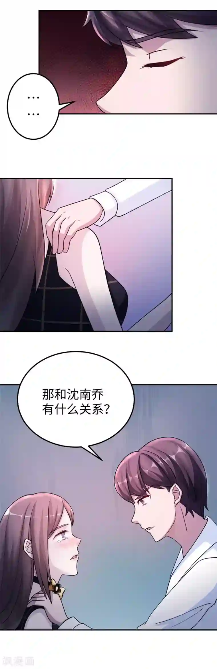 莫少逼婚，新妻难招架第87话 告密