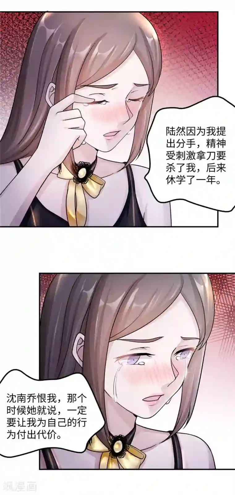 莫少逼婚，新妻难招架第87话 告密