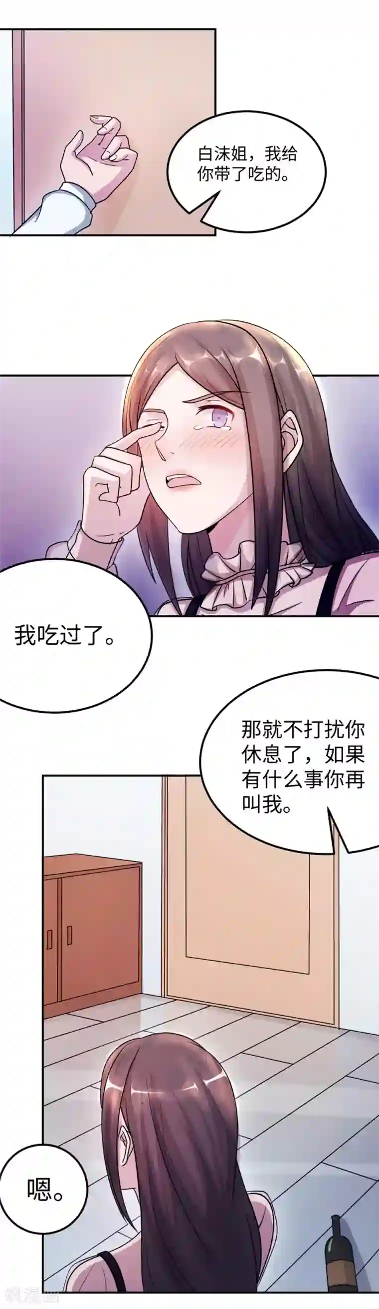 莫少逼婚，新妻难招架第87话 告密