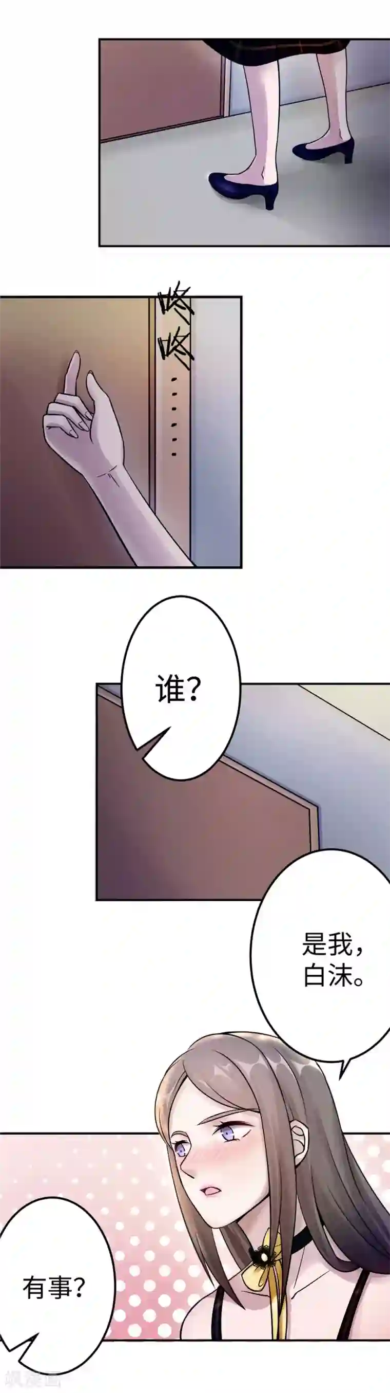 莫少逼婚，新妻难招架第87话 告密