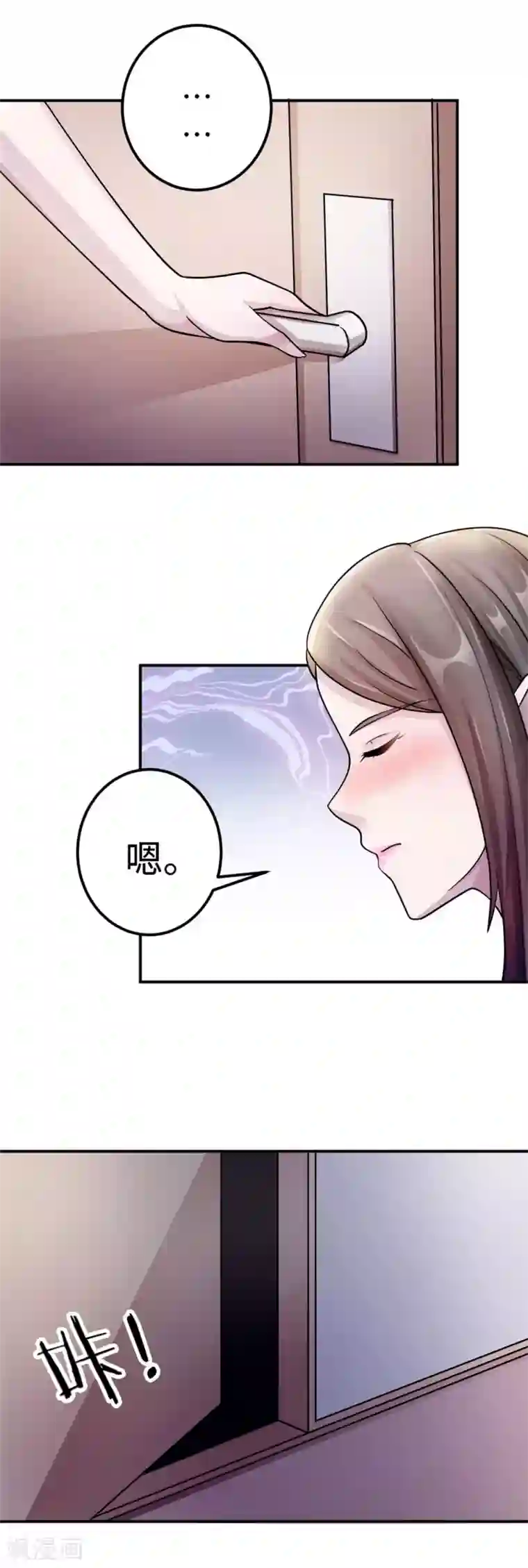 莫少逼婚，新妻难招架第87话 告密