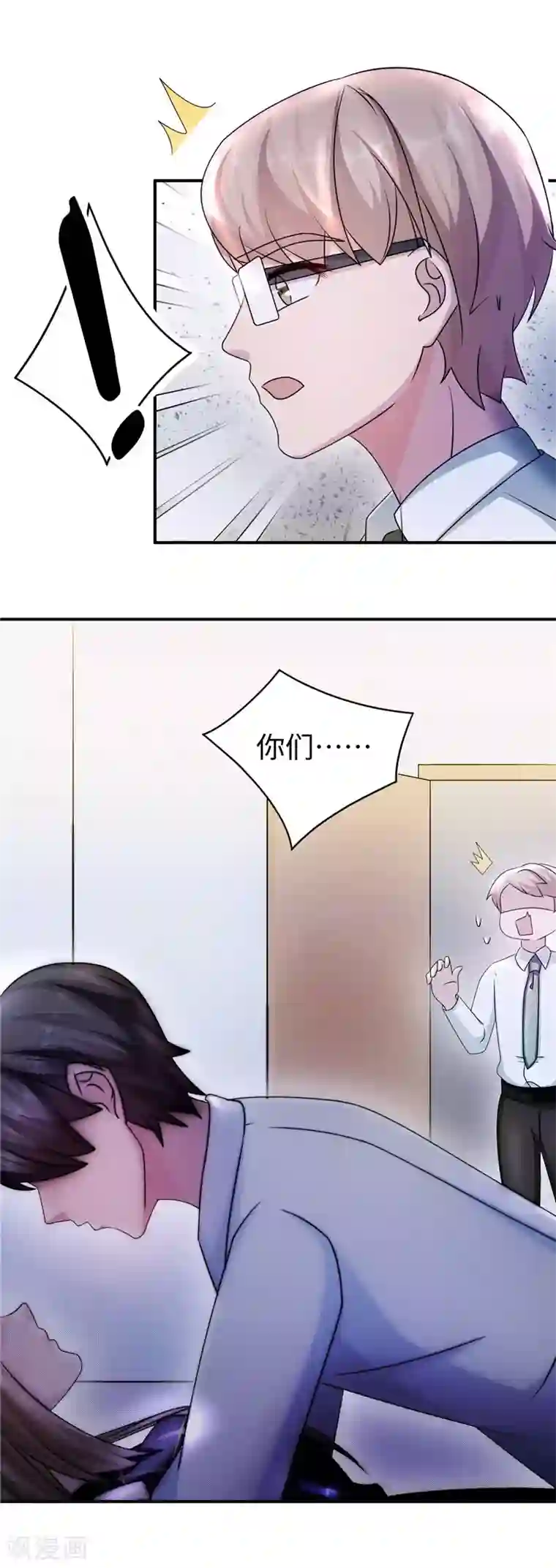 莫少逼婚，新妻难招架第88话 难眠的一夜