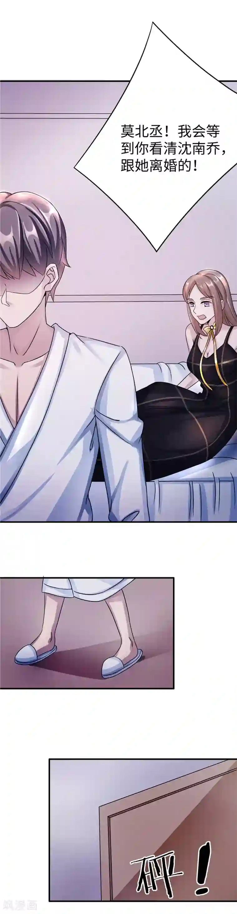 莫少逼婚，新妻难招架第88话 难眠的一夜