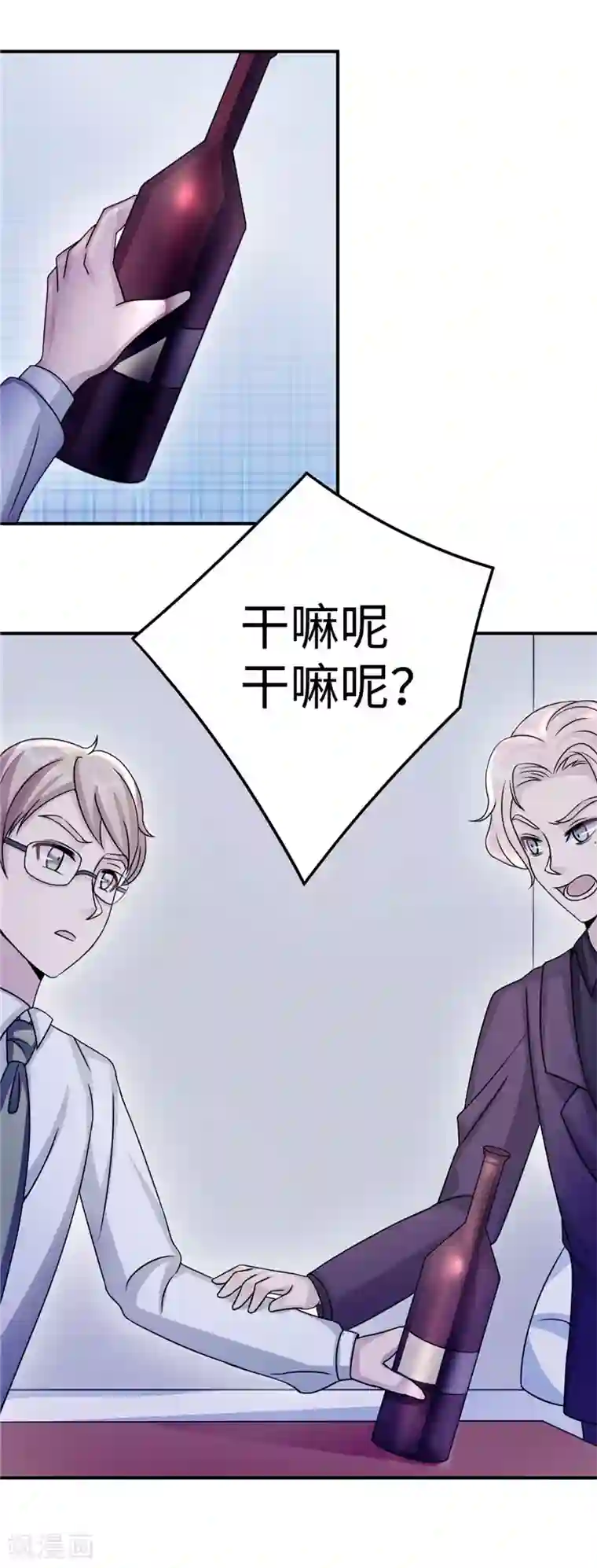 莫少逼婚，新妻难招架第88话 难眠的一夜